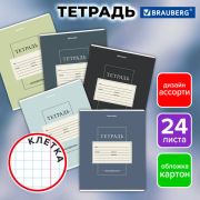 Тетрадь А5 24 л. КЛЕТКА BRAUBERG, обложка картон, CLASSIC, 107308
