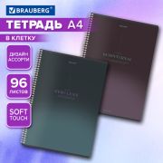 Тетрадь А4, 96 л. КЛЕТКА ГРЕБЕНЬ BRAUBERG, Soft Touch, «Peaceful» (микс в спайке), 405312