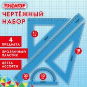 Набор чертежный большой ПИФАГОР (линейка 30 смНабор чертежный большой ПИФАГОР (линейка 30 см, 2 треугольника, транспортир), прозрачный, неоновый