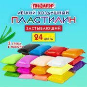 Пластилин супер легкий воздушный 24 цвета, 210 г, застывающий, 3 стека, ПИФАГОР, 107040