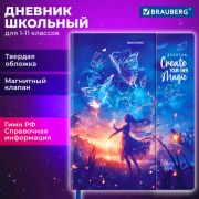 Дневник 1-11 класс 48 л., твердый, BRAUBERG, матовая ламинация, магнитный клапан, закладка, «Magic»