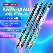 Карандаш чернографитный (ч/г) с принтом BRAUBERG «FISH KOI», HB, с ластиком, корпус ассорти, 182027