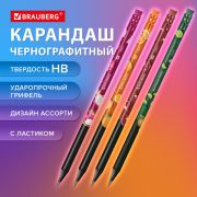 Карандаш чернографитный (ч/г) с принтом BRAUBERG «JUICY FRUIT», HB, с ластиком, ассорти, 182017