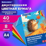 Цветная бумага 40 листов, 8 цветов А4 ТОНИРОВАННАЯ В МАССЕ, в папке, 80 г/м2, BRAUBERG, 210х297 мм