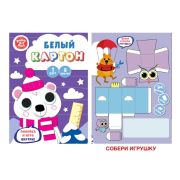 Картон белый А4 08 л. немелованный, в папке, ЭКСМО