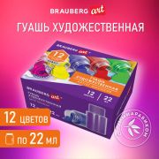 Гуашь художественная 12 цветов по 22 мл, с гуммиарабиком, BRAUBERG ART DEBUT, 192356