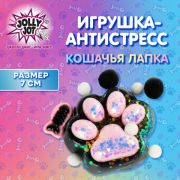 Игрушка-антистресс «КОШАЧЬЯ ЛАПКА С РЫБКОЙ», 7х6 см, черно-розовая, дисплей, JOLLY JOT (ДЖОЛЛИ ДЖОТ)