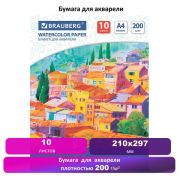 Бумага для акварели А4, 10 л., 200 г/м2, 210х297 мм, BRAUBERG, «Южный городок», 111070