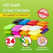 Пластилин супер легкий воздушный застывающий 24 цвета, 240 г, 3 стека, BRAUBERG KIDS, 106307