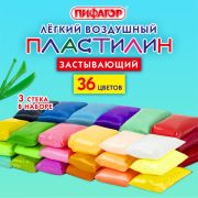 Пластилин супер легкий воздушный застывающий 36 цветов, 310 г, 3 стека, ПИФАГОР, 107041