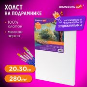 Холст на подрамнике  20х30см, 280 г/м2 BRAUBERG ART DEBUT, грунт, 100% хлопок, мелкое зерно, 191641