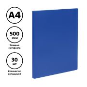 Папка 30 файлов (с прозрачными вкладышами) СТАММ А4, 17мм, 500мкм, пластик, синяя
