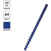 Пружина пластиковая пластик 14мм OfficeSpace, синий, 100шт. PC8841