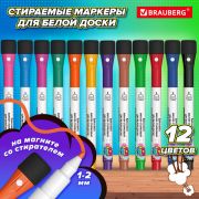 Набор маркеров для белой доски на магните со стирателем, 12 цветов, BRAUBERG POP-ART, 1-2 мм