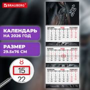 Календарь квартальный 2026 г., 3 блока, 3 гребня, бегунок, мелов. бум, BRAUBERG EXTRA, «Символ года»