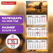 Календарь квартальный 2026 г, 3 блока, 3 гребня, бегунок, мелов бум, BRAUBERG PREMIUM, «Символ года»