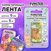 Корректирующая лента FUNSTER (ФАНСТЕР) «КАПИБАРЫ», 5 мм х 5 м, корпус ассорти, блистер, 273020