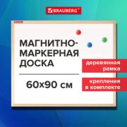 Доска магнитно-маркерная 60х90 см, деревянная рамка, BRAUBERG «Wood», 238796