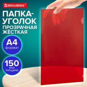 Папка-уголок жесткая А4 BRAUBERG UNIVERSAL, красная прозрачная, 0,15 мм, 273052