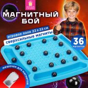 Игра настольная логическая «Магнитный бой», 36 магнитов, доска 22х22 см, ЗОЛОТАЯ СКАЗКА, 665893