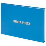 Книга учета 96 л., клетка, твердая, бумвинил, блок офсет, альбомный (горизонтальный, А4 (210х295 мм), BRAUBERG