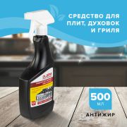 Чист.ср. АНТИЖИР ЛАЙМА (аналог «Шуманит»), 500 мл, для чистки плит, духовок, грилей от жира