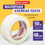 Клейкая креппированная лента малярная BRAUBERG профессиональная, 48 мм х 50 м (реальная длина)