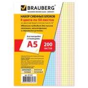 Сменный блок А5 200л. к тетради на кольцах BRAUBERG (4 цвета по 50л.)