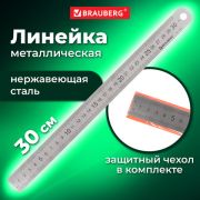 Линейка 30 см металлич., BRAUBERG  упак. с европодвесом