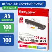 Пленки для ламинирования А6 111*154мм, BRAUBERG, комплект 100 шт., 100 мкм, 531785