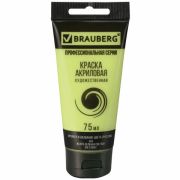 Краска акриловая художественная ЖЕЛТО-ЗЕЛЕНАЯ СВЕТЛАЯ BRAUBERG, 75 мл, туба, профессиональная серия