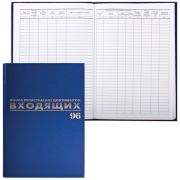 Журнал регистрации входящих документов, 96л, А4 200*290мм, бумвинил, фольга, офсет, BRAUBERG,130146