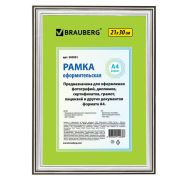 Фоторамка (рамка для фотографий) 21х30 см, пластик, багет 20 мм, BRAUBERG «HIT3», серебро, стекло