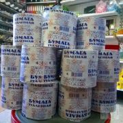 Бумага туалетная НЧ (аналог набережных челнов) 1*64