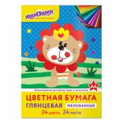 Цветная бумага, А4, мелованная (глянцевая), 24 листа 24 цвета, на скобе, ЮНЛАНДИЯ, 200х280 мм, «ЛЬВЁНОК»