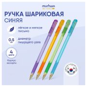 Ручка шариковая MUNHWA «MC Gold LE» синяя, 0,5мм, грип, корпус ассорти