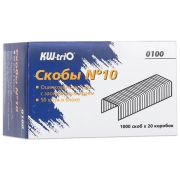 Скобы для степлера №10 KW-trio,1000 шт/уп