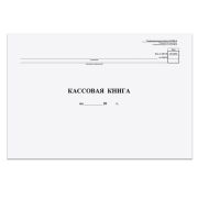 Кассовая книга А4 48л, «Кассовая книга», 290х200 мм, картон, блок типографский