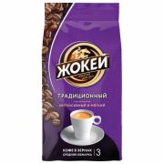 Кофе в зернах ЖОКЕЙ «Традиционный», натуральный, 900 г, вакуумная упаковка, 1129-06