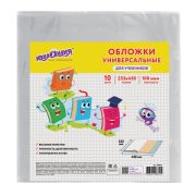 Обложки 10 шт., для учебников, ЮНЛАНДИЯ, ПВХ, универсальные, 100 мкм, 233х450 мм, 229314