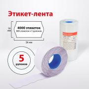 Этикет-лента 26х16 мм, волна, белая, КОМПЛЕКТ 5 рулонов по 800 шт., BRAUBERG, 123580