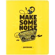 Дневник для музыкальной школы 48 л. (лайт) Greenwich Line«Make some noise», иск.кожа, тон.бл, ляссе, печать