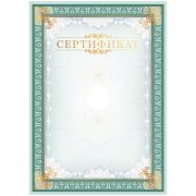 Сертификат А4 ArtSpace, мелованный картон, тиснение фольгой, вертикальный