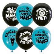 Шар воздушный М12/30см, Поиск «Настоящему Мужчине», 2ст. шелк, пастель+декоратор