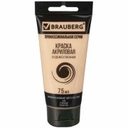 Краска акриловая художественная ТЕЛЕСНАЯ BRAUBERG, 75 мл, туба, профессиональная серия