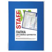 Папка для семейных документов с файлами (свидетельства, полисы, СНИЛС и т. п.) STAFF, 12 отделений, ПВХ, синяя