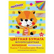 Цветная бумага А4 08 цв. 8 л.мелованная, скрепка, флуоресцентная, волшебная.