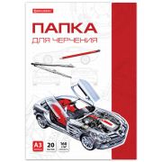 Папка для черчения А3, 297х420 мм, 20 л., 160 г/м2, без рамки, BRAUBERG, 125234