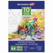 Папка для акварели С ЭСКИЗОМ А4, 10 л., 200 г/м2, BRAUBERG, 111071