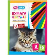 Цветная бумага А4 2-сторонняя газетная, 16 листов 8 цветов, на скобе ArtSpace